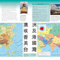 Children's School Atlas